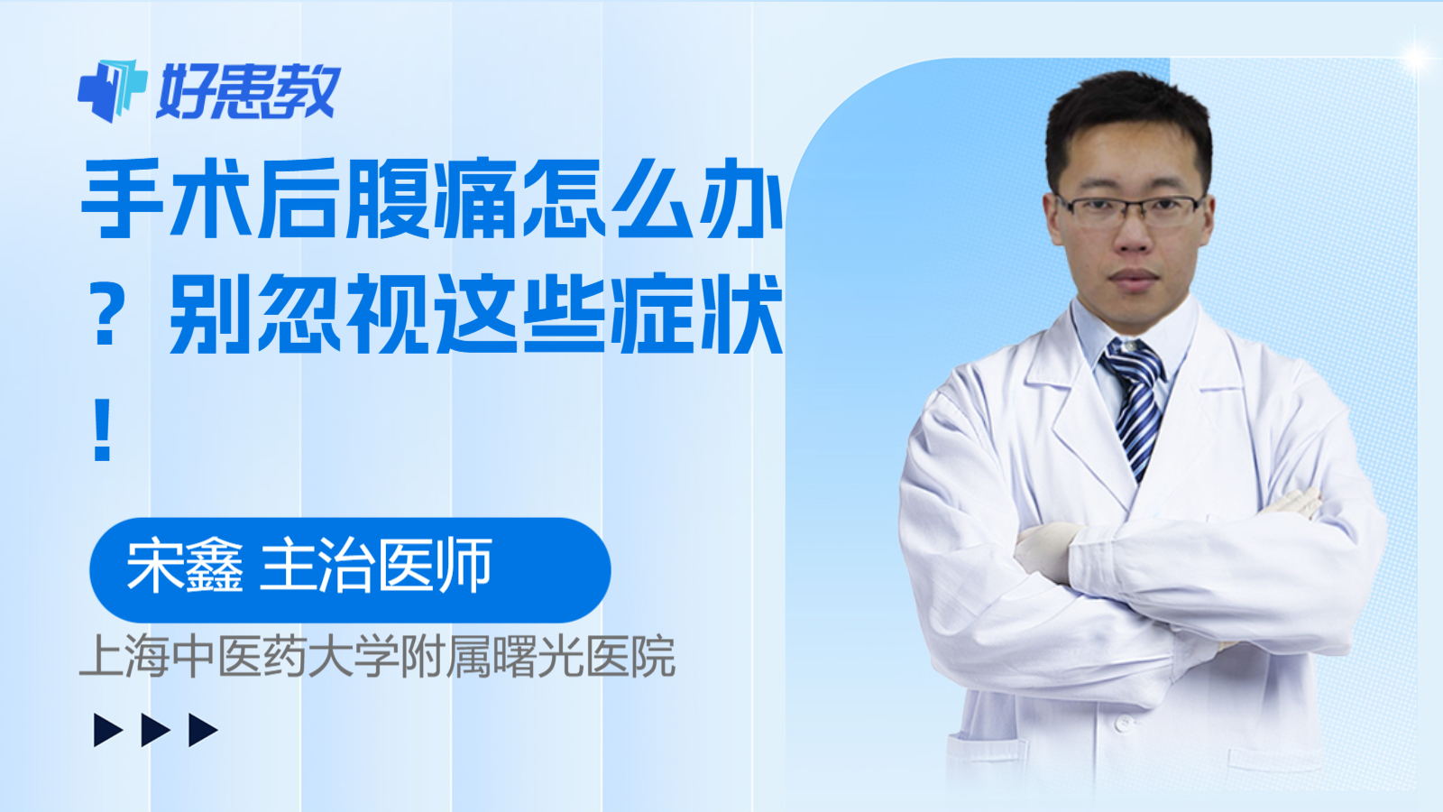 手术后<span style="color: #da4707">腹痛</span>怎么办？别忽视这些<span style="color: #da4707">症状</span>！