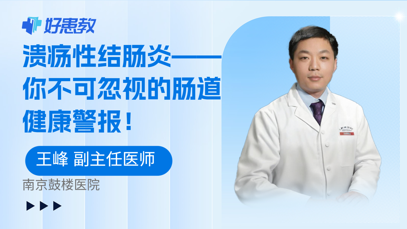 溃疡性结肠炎——你不可忽视的肠道健康警报！