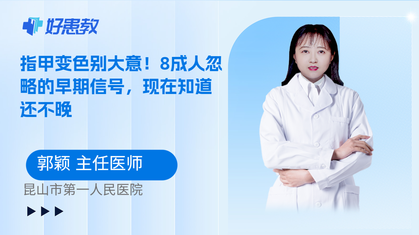 科普，指甲变色别大意！8成人忽略的早期信号，现在知道还不晚