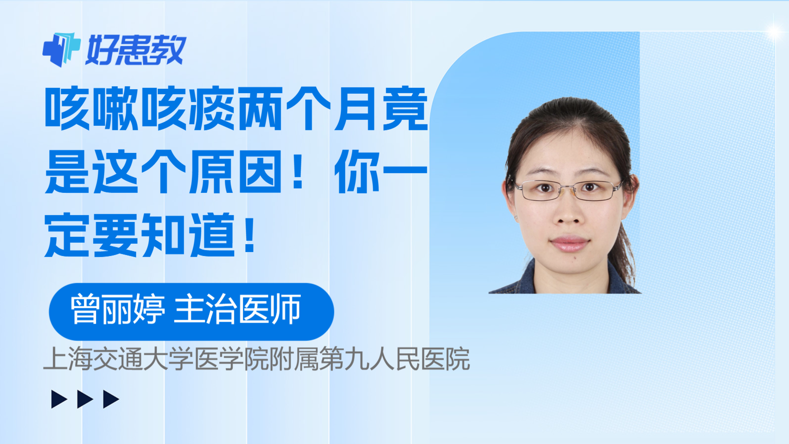咳嗽咳痰<span style="color: #da4707">两</span>个月竟是这个原因！你<span style="color: #da4707">一</span>定要知道！