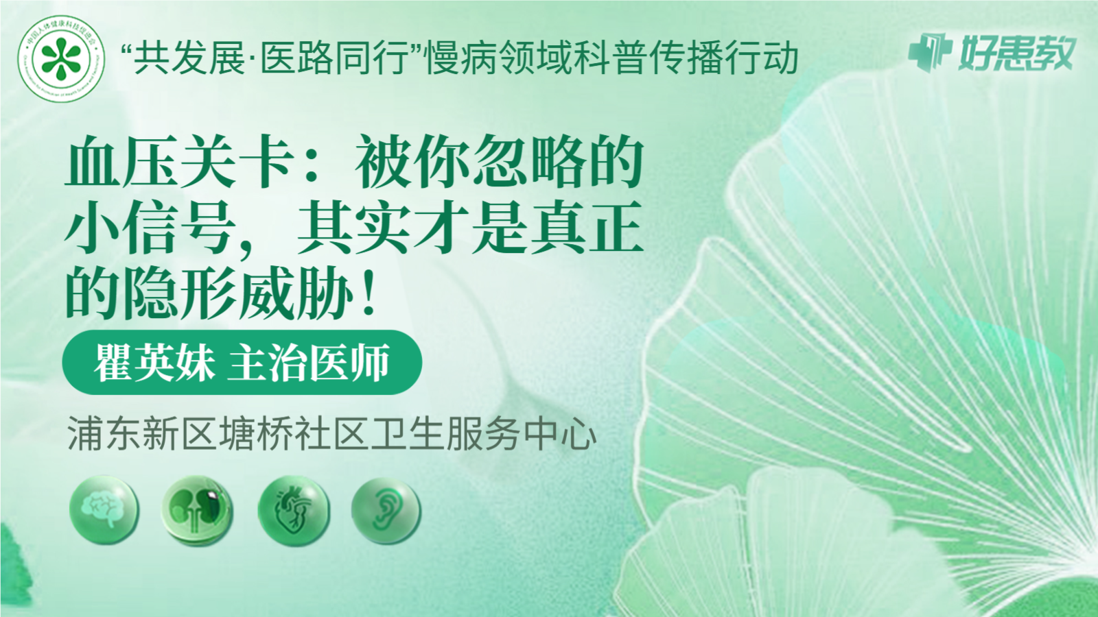 科普，血压<span style="color: #da4707">关卡</span>：被你忽略的小信号，其实才是真正的隐形威胁！