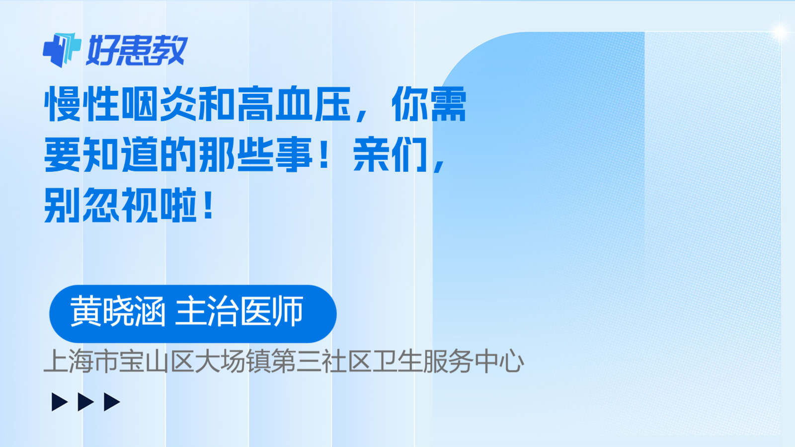 科普，<span style="color: #da4707">亲</span>们，别忽视啦！