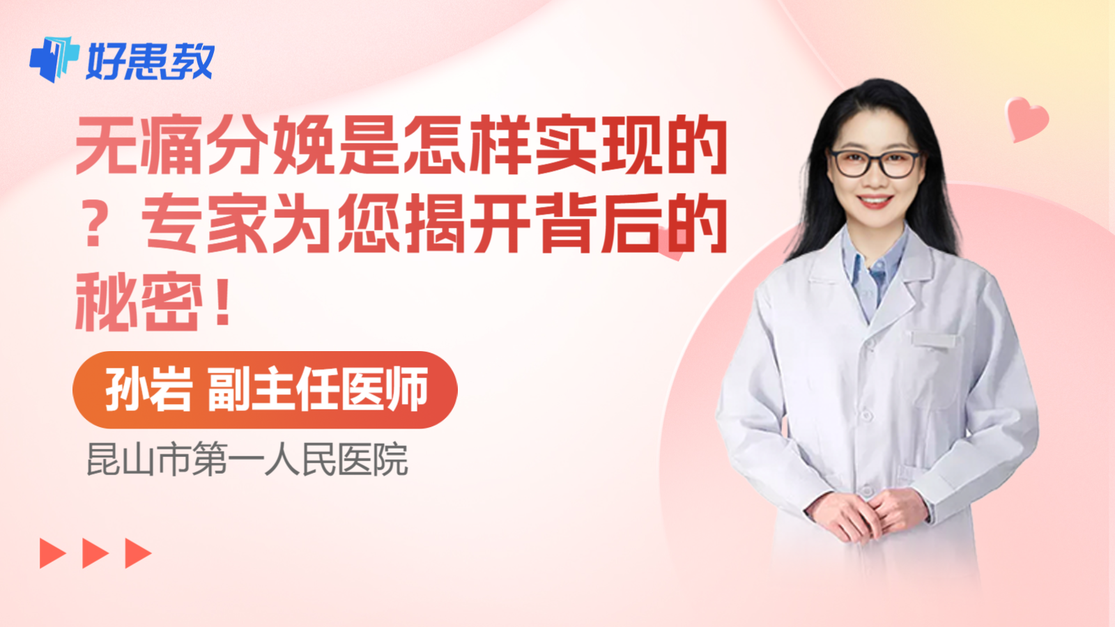 无痛分娩是怎样实现的？专家为您揭开背后的秘密！
