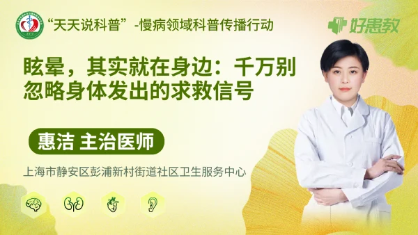 眩晕，其实就在身边：千万别忽略身体发出的求救信号