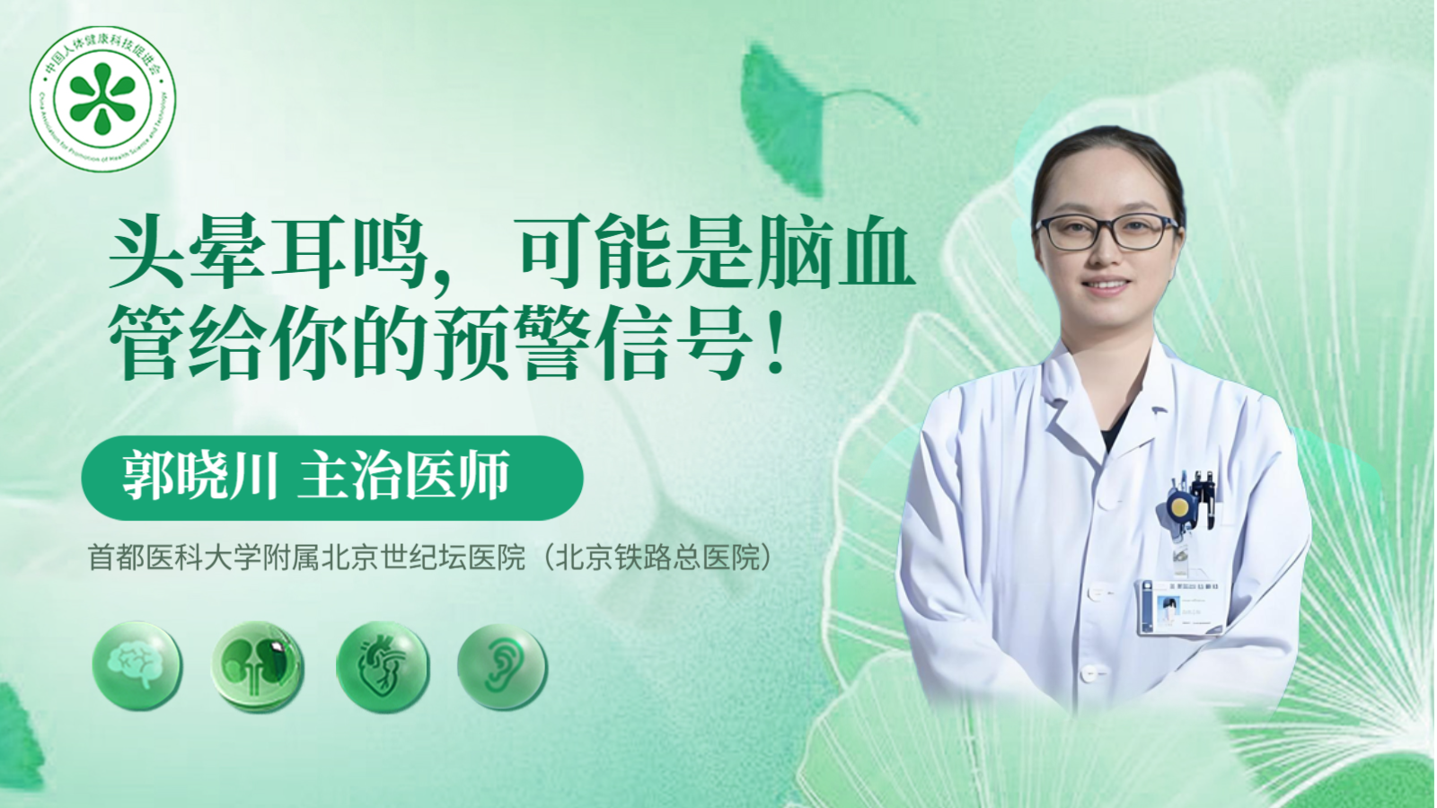 科普,头晕耳鸣,可能是脑血管给你的预警信号!