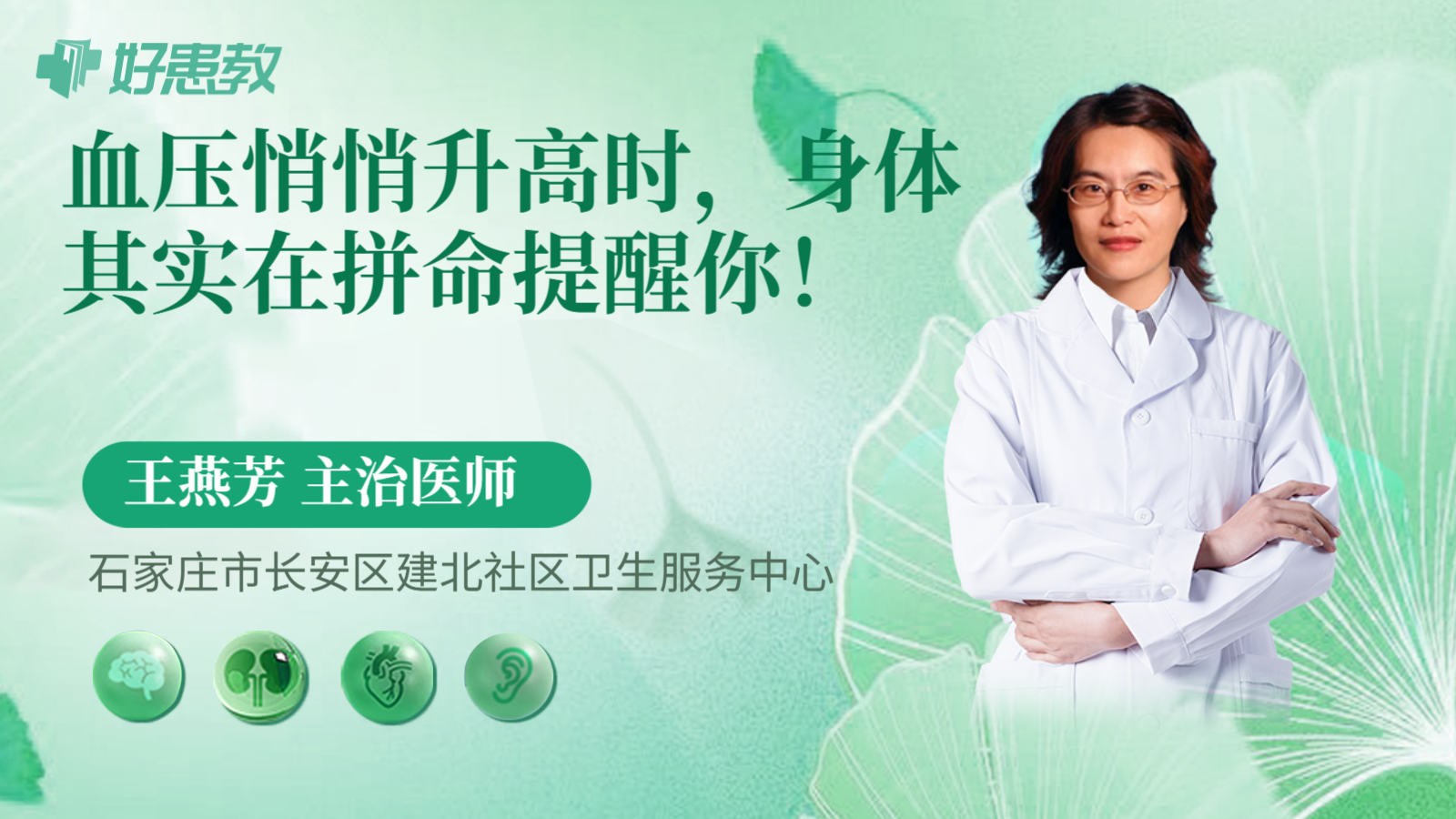 科普，血压悄悄升高时，身体其实在拼命提醒你！