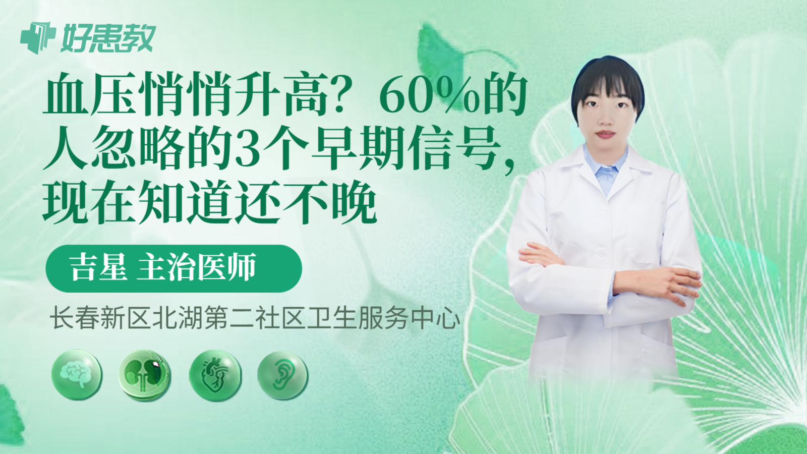 科普,血压悄悄升高?60%的人忽略的3个早期信号,现在知道还不晚