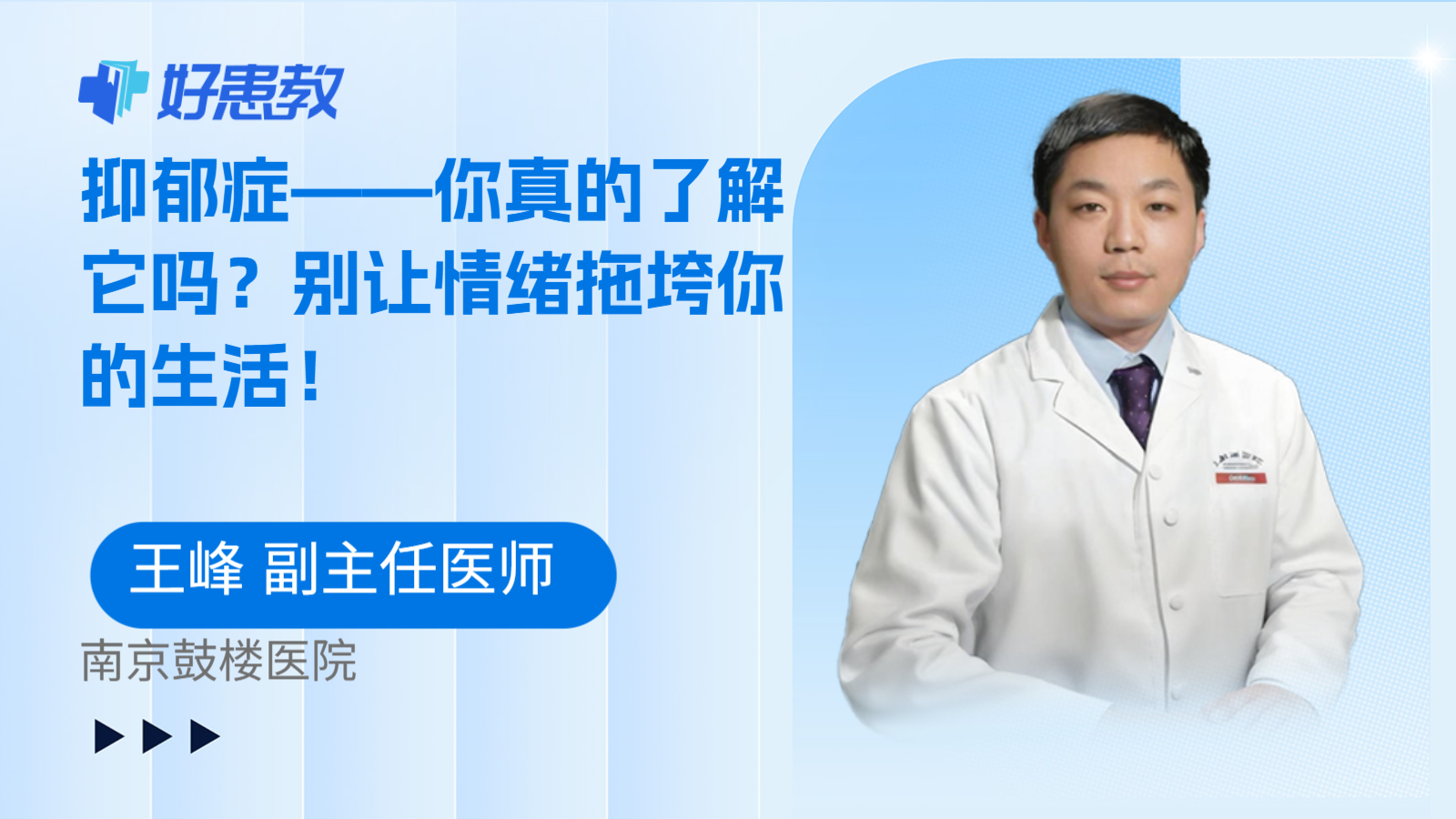 抑郁症——你真的了解它吗？别让情绪拖垮你的生活！
