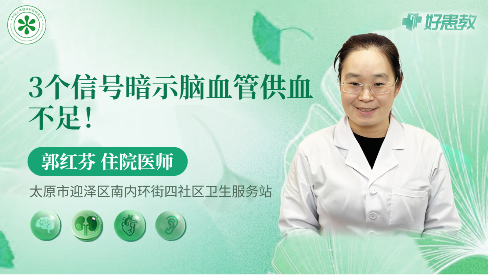 科普，3个<span style="color: #da4707">信号</span>暗示<span style="color: #da4707">脑血管</span>供血不足！