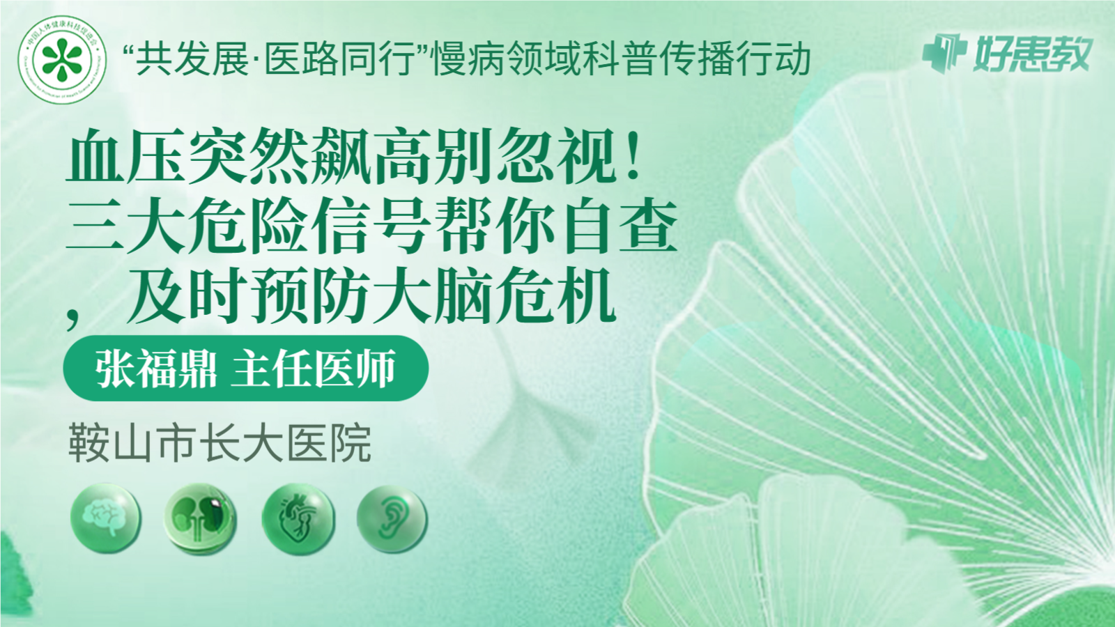 科普，三大危险<span style="color: #da4707">信号</span>帮你<span style="color: #da4707">自查</span>，及时预防大脑危机