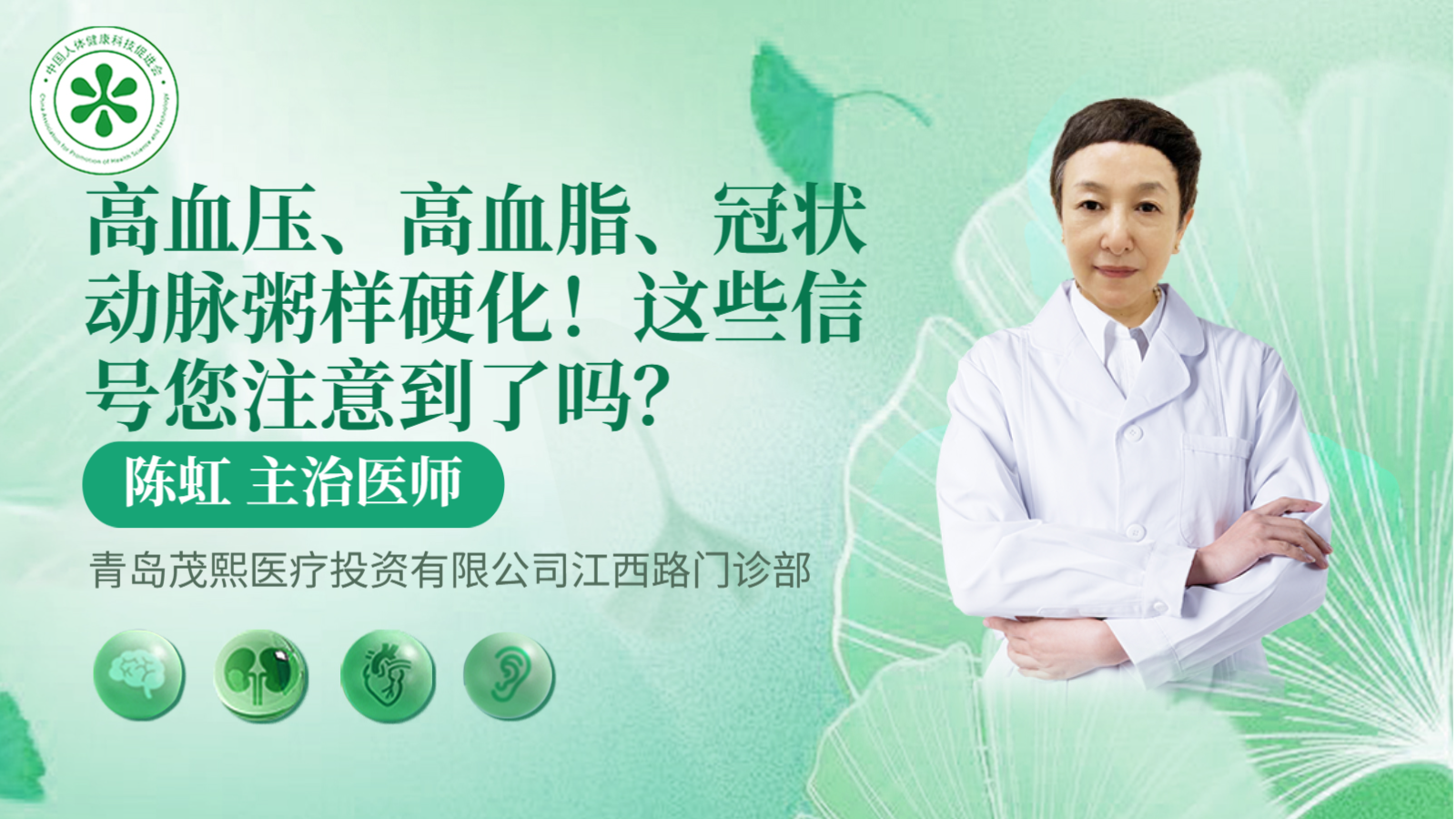 科普，高血压、<span style="color: #da4707">高血脂</span>、冠状动脉粥样硬化！这些<span style="color: #da4707">信号</span>您注意到了吗？