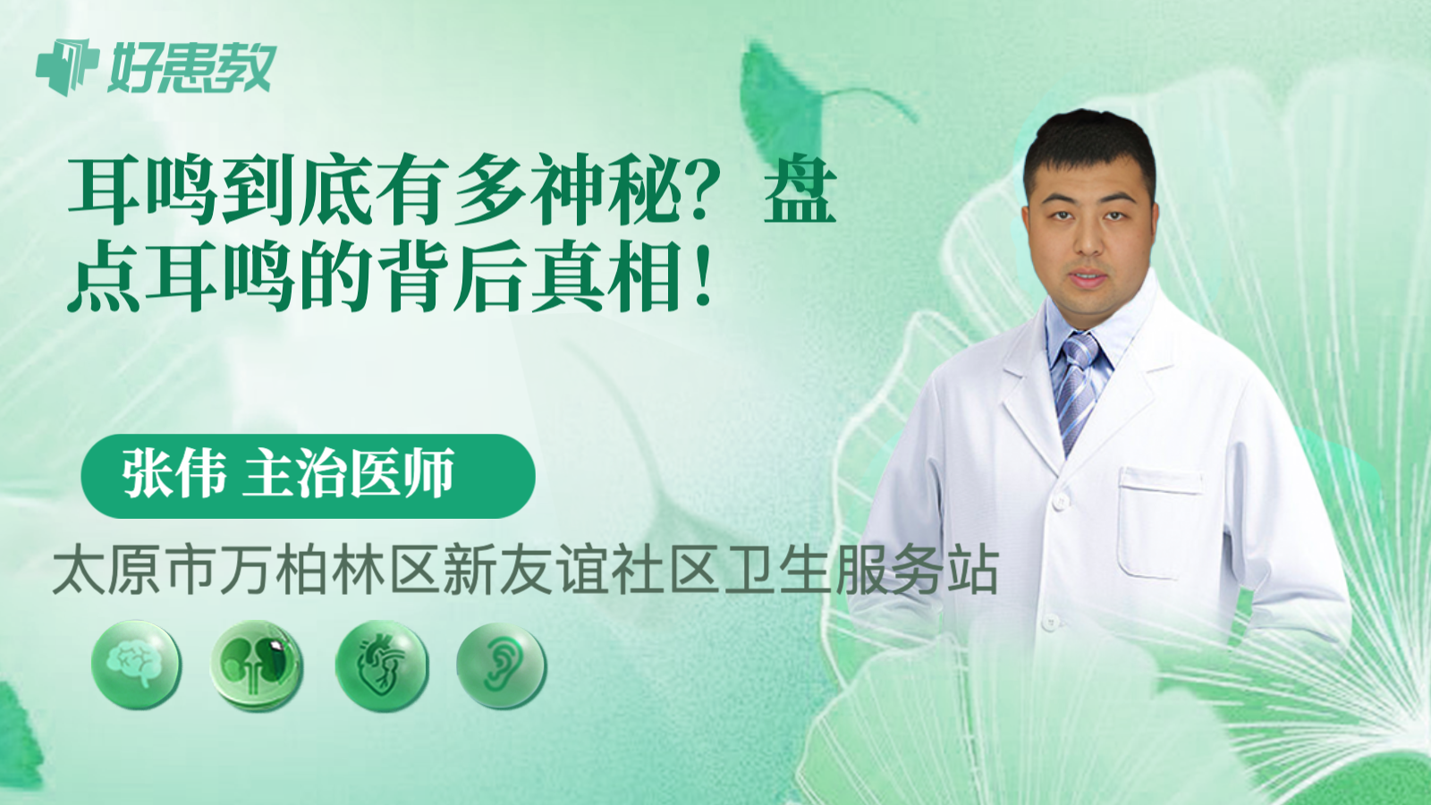 科普，<span style="color: #da4707">耳鸣</span>到底有多神秘？盘点<span style="color: #da4707">耳鸣</span>的背后真相！