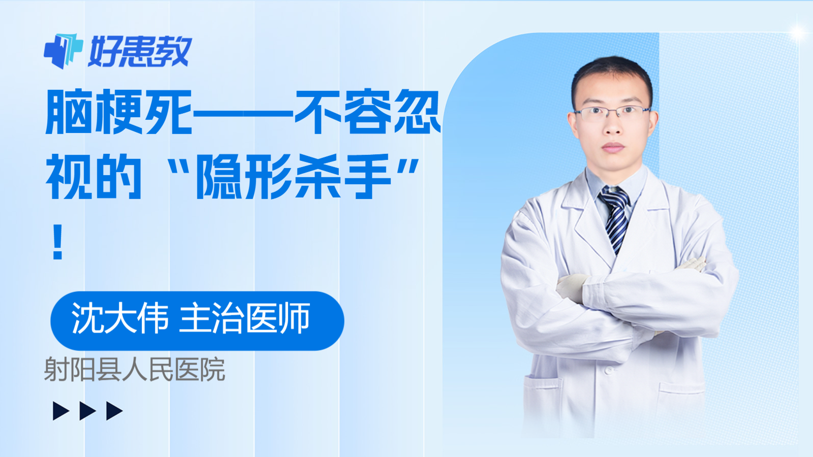 科普，<span style="color: #da4707">脑梗死</span>——不容忽视的“<span style="color: #da4707">隐形</span><span style="color: #da4707">杀手</span>”！