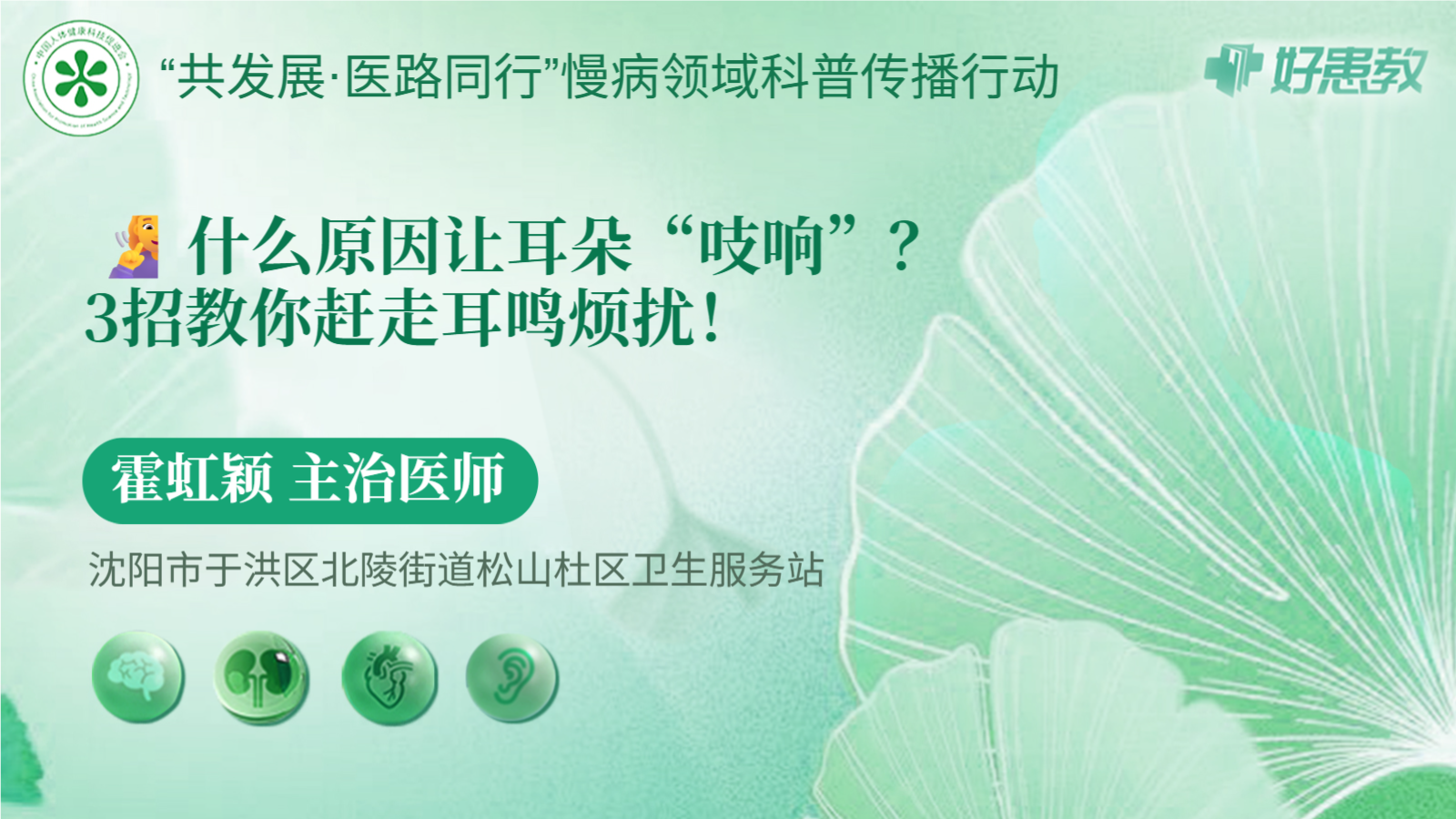 科普，🧏‍♀️ 什么<span style="color: #da4707">原因</span>让<span style="color: #da4707">耳朵</span>“吱响”？3招教你赶走耳鸣烦扰！