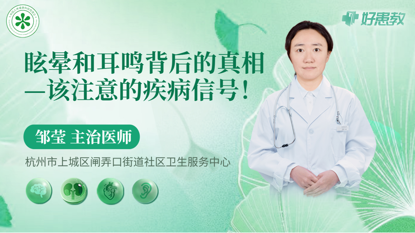 科普，<span style="color: #da4707">眩晕</span>和<span style="color: #da4707">耳鸣</span>背后的真相—该注意的疾病信号！