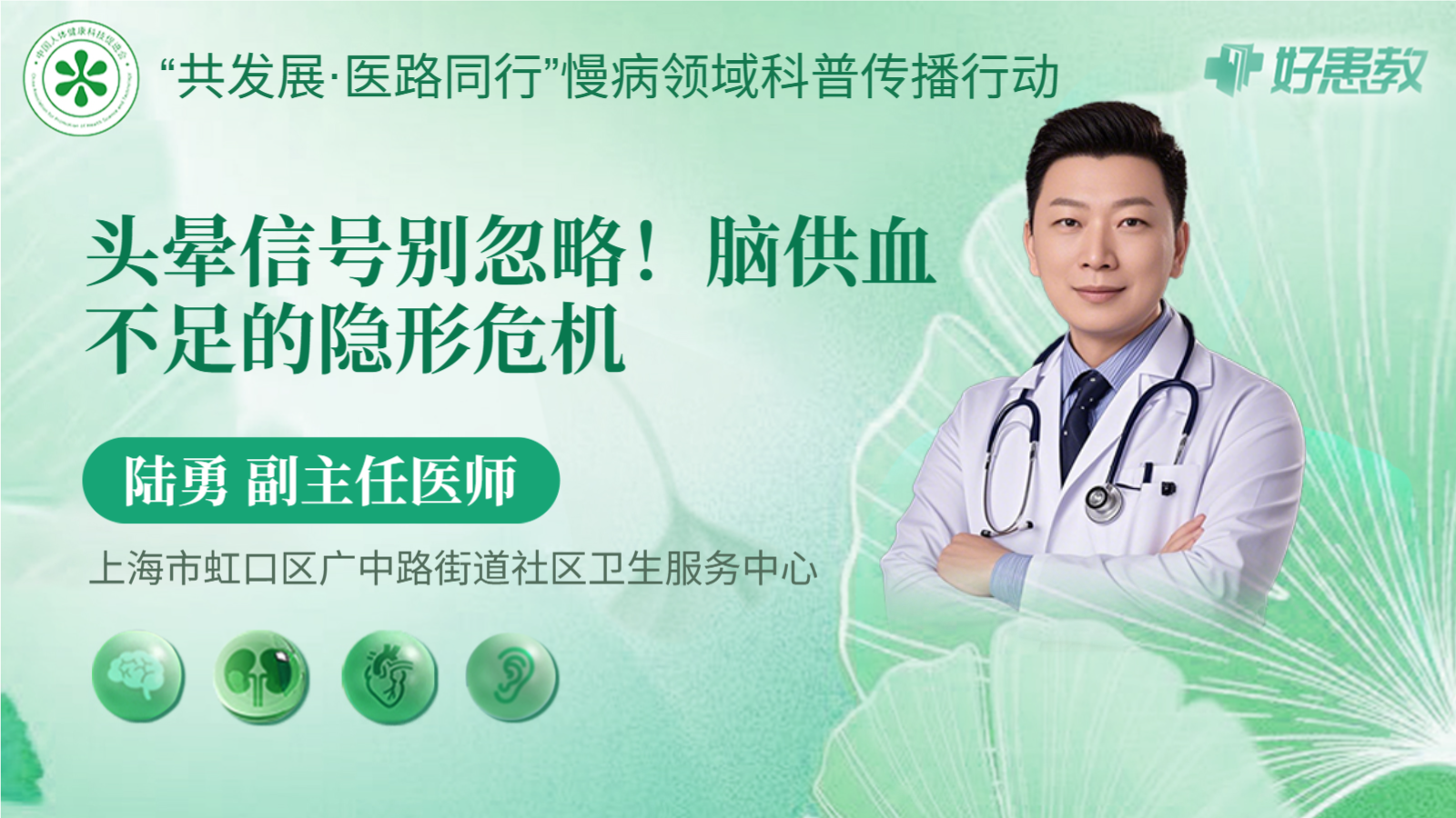 科普，<span style="color: #da4707">头晕</span><span style="color: #da4707">信号</span>别忽略！脑供血不足的隐形危机