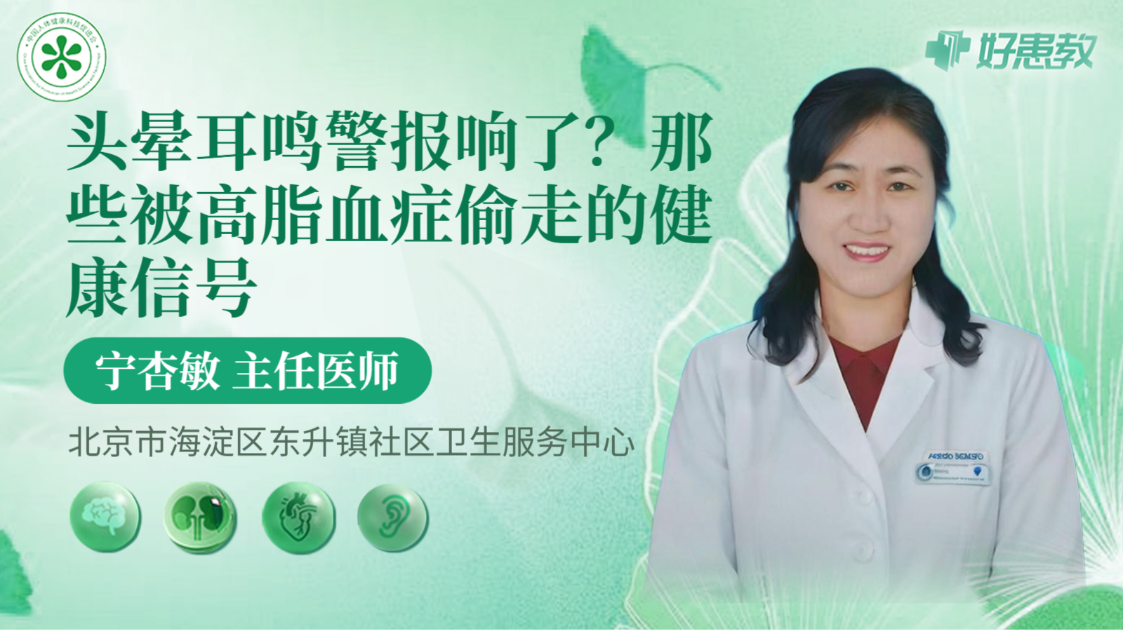 科普，头晕<span style="color: #da4707">耳鸣</span>警报响了？那些被高脂血症偷走的健康<span style="color: #da4707">信号</span>