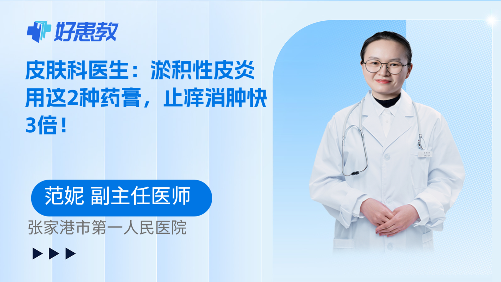科普，皮肤科医生：淤积性皮炎用这2种药膏，止痒消肿快3倍！