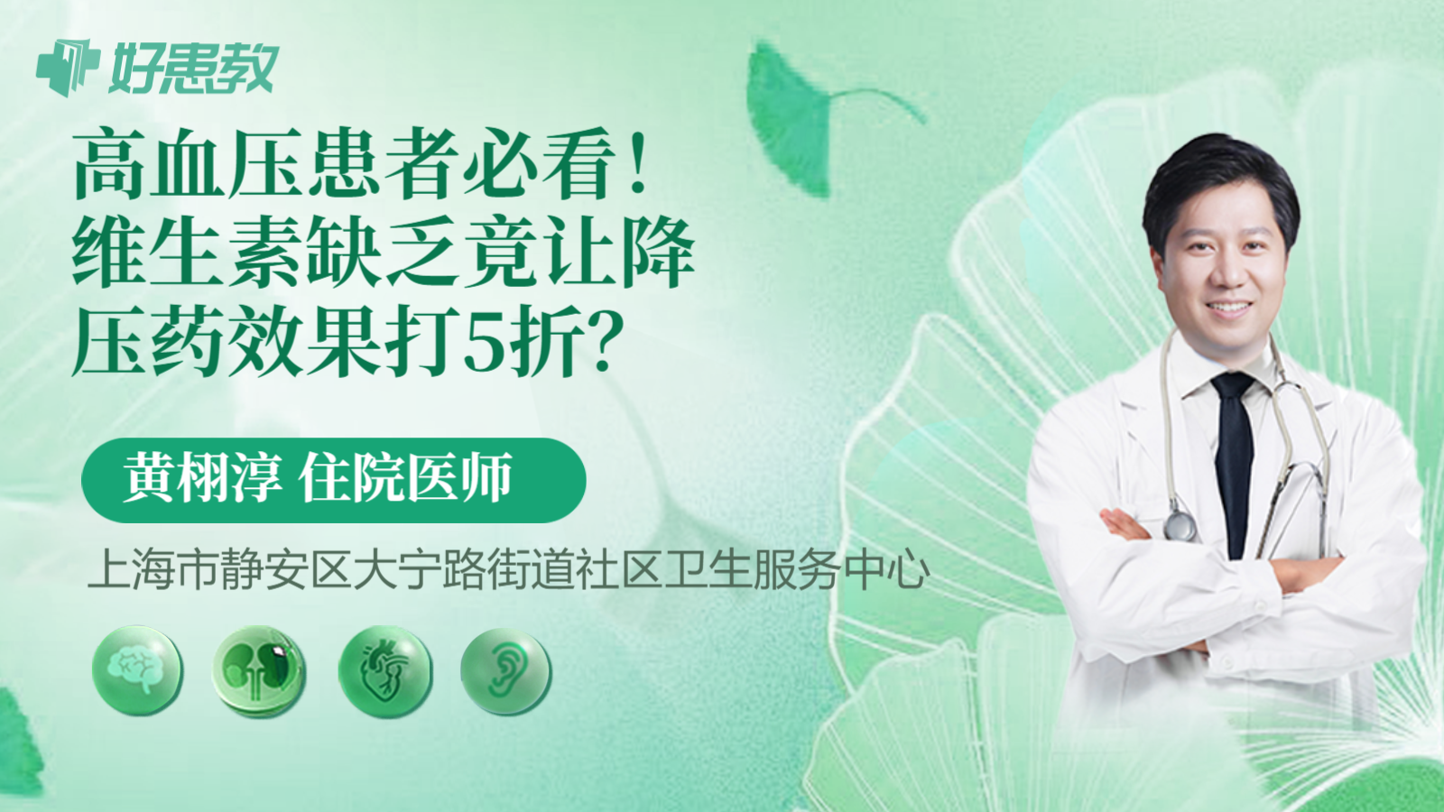科普，高血压患者必看！维生素缺乏竟让降压药效果打5折？