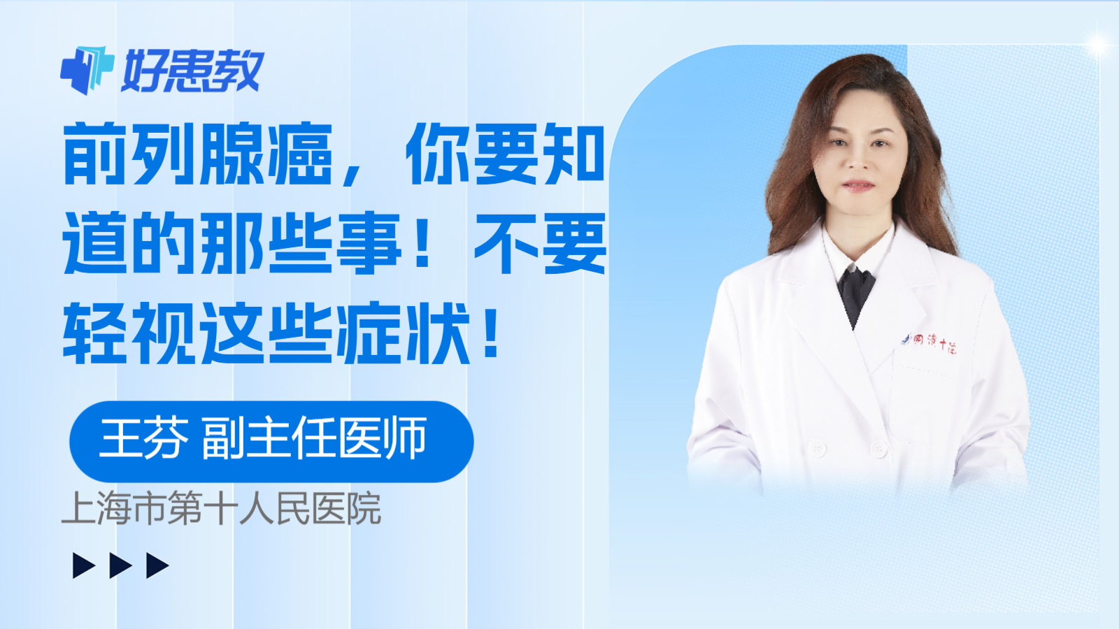 <span style="color: #da4707">前列腺癌</span>，你要知道的那些事！不要轻视这些<span style="color: #da4707">症状</span>！