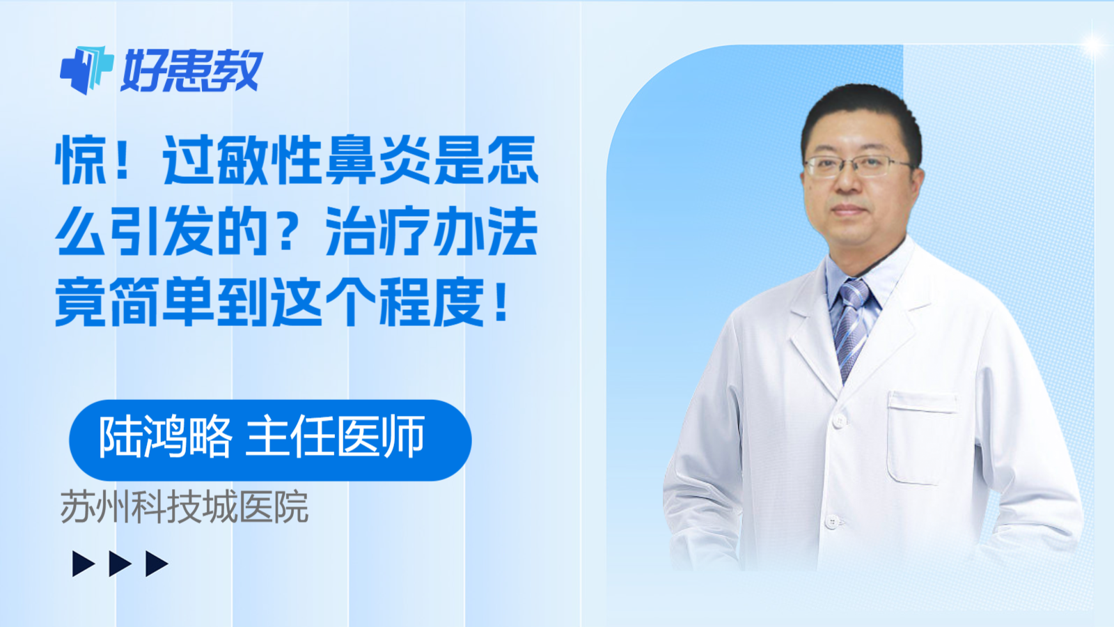 惊！过敏性鼻炎是怎么引发的？治疗办法竟简单到这个程度！