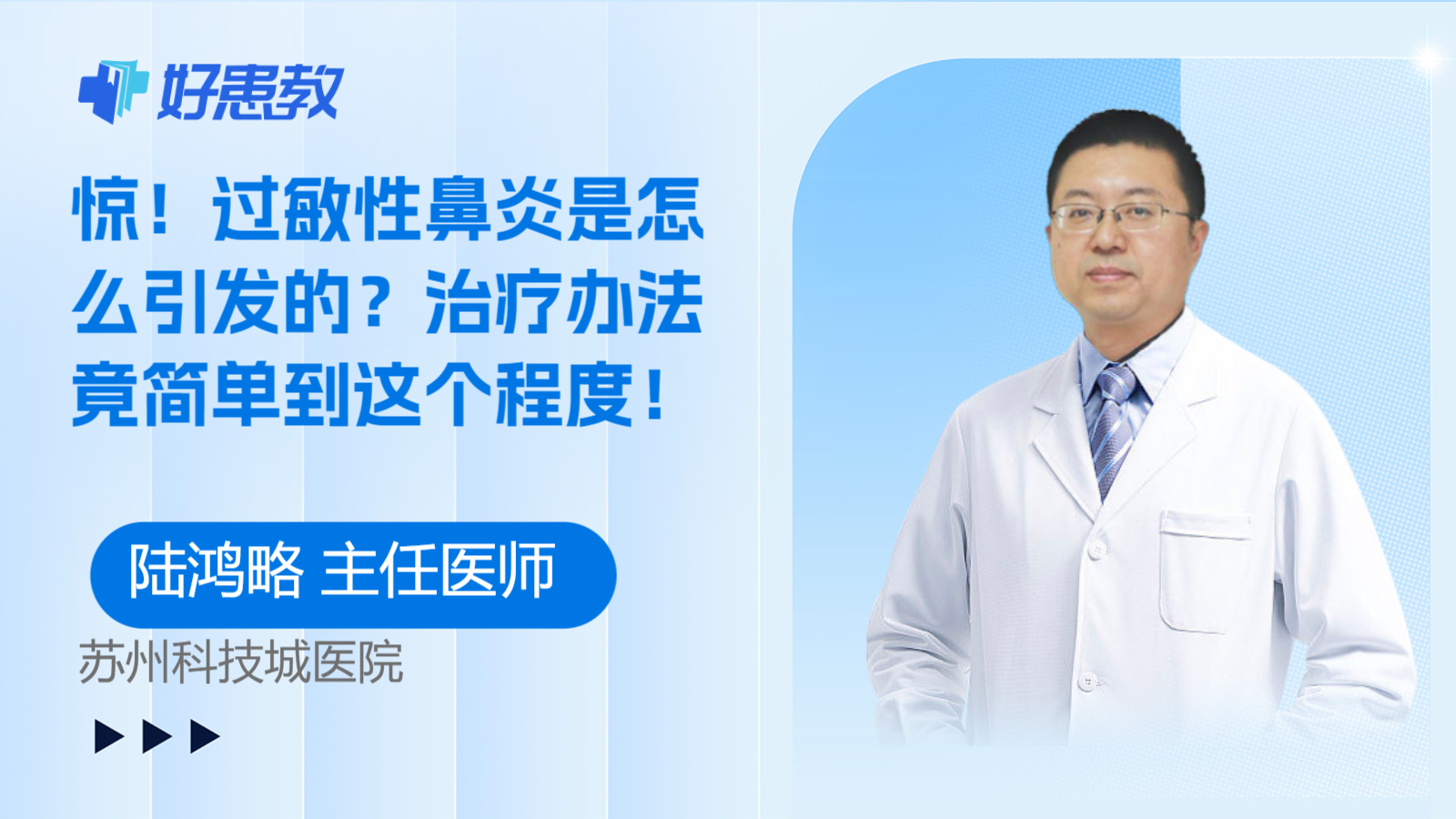 治疗办法竟简单到这个<span style="color: #da4707">程度</span>！
