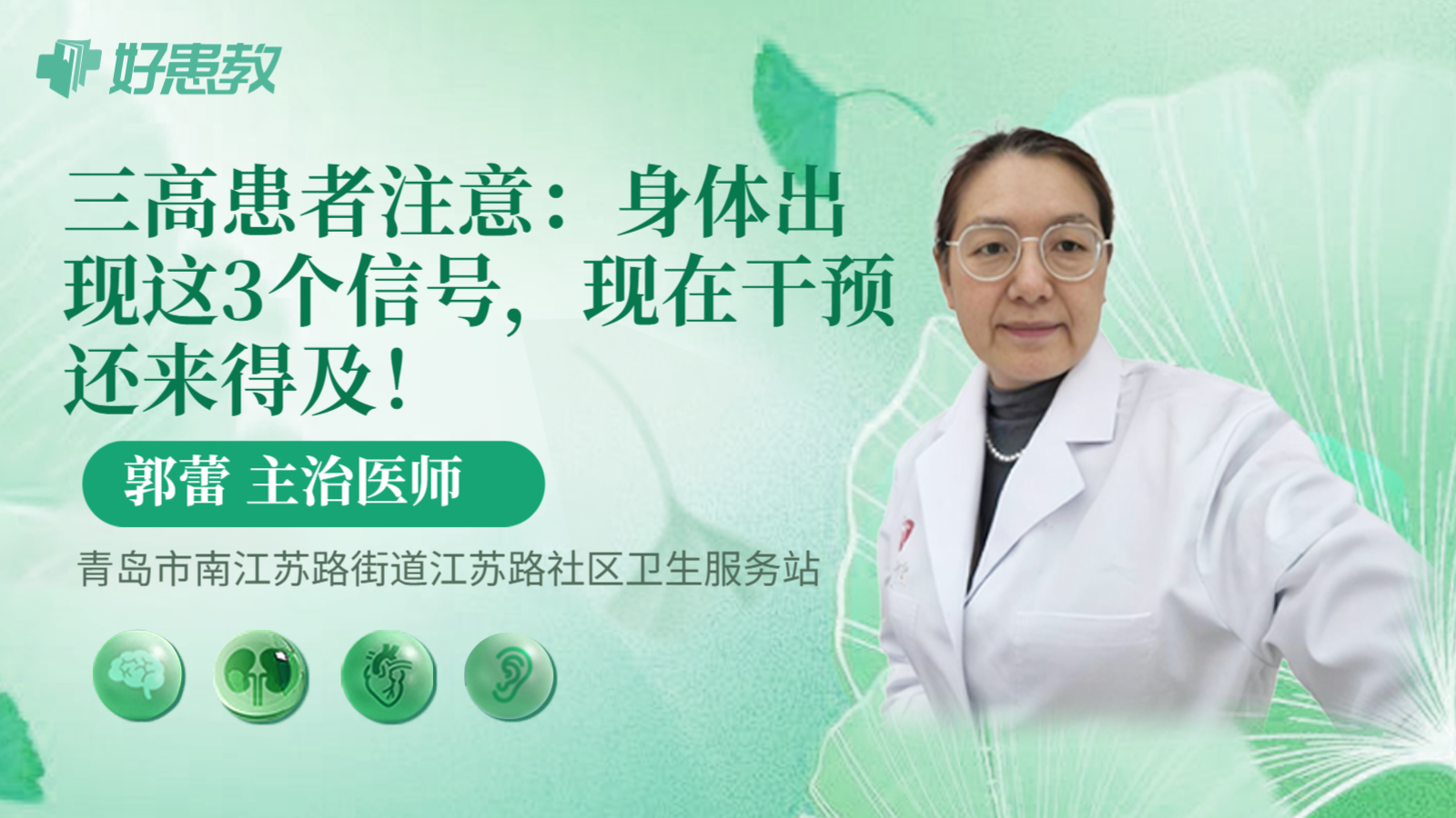 科普，三高患者注意：身体出现这3个信号，现在干预还来得及！