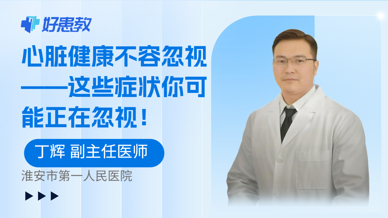 心脏健康不容忽视——这些症状你可能正在忽视！