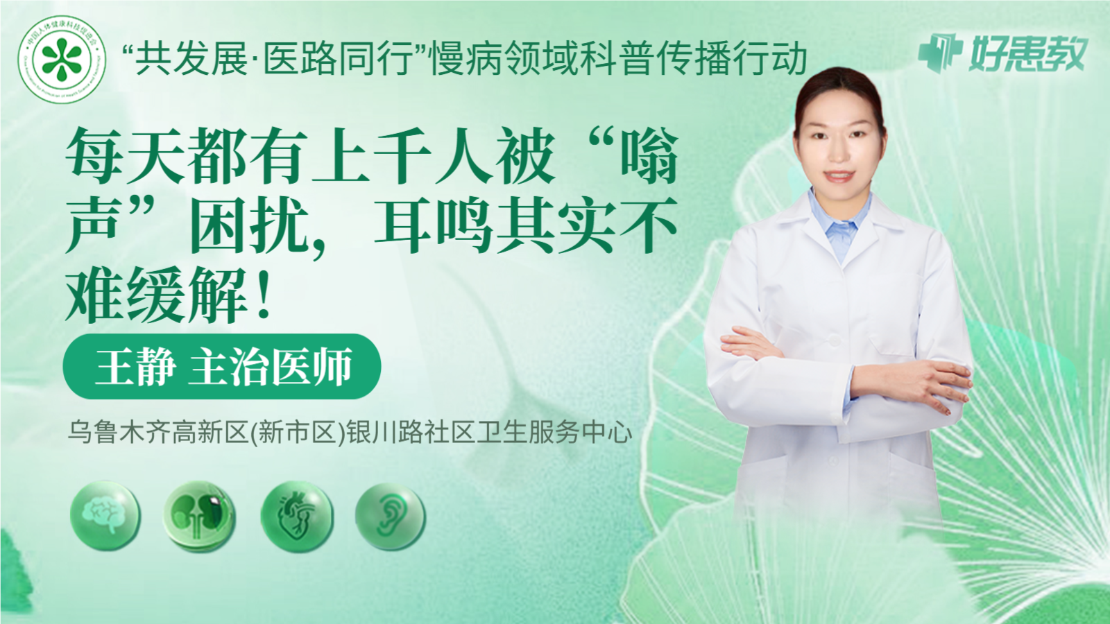 科普，每天都有上千人被“嗡声”困扰，<span style="color: #da4707">耳鸣</span>其实不难<span style="color: #da4707">缓解</span>！