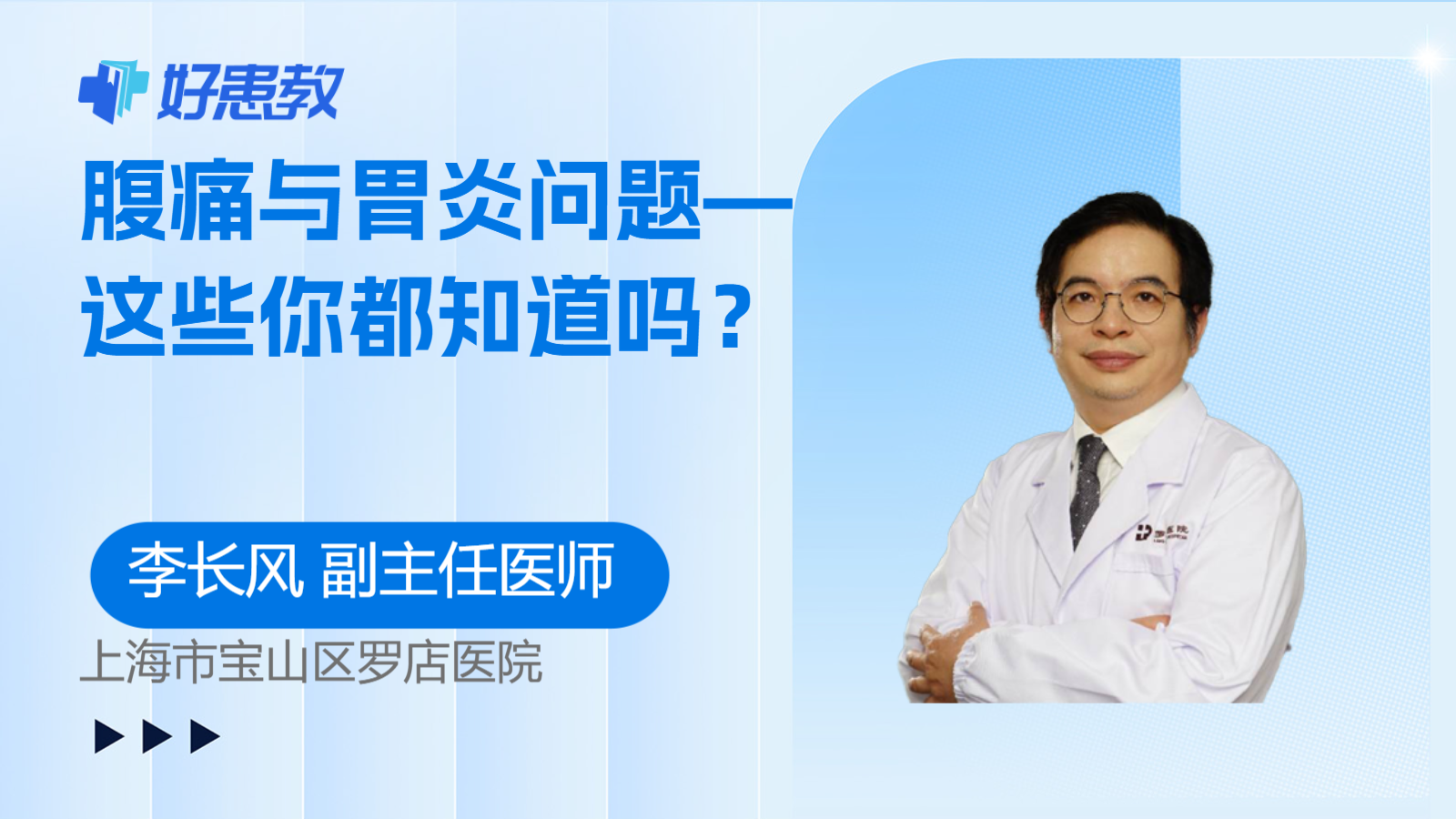 <span style="color: #da4707">腹痛</span>与胃炎<span style="color: #da4707">问题</span>—这些你都知道吗？