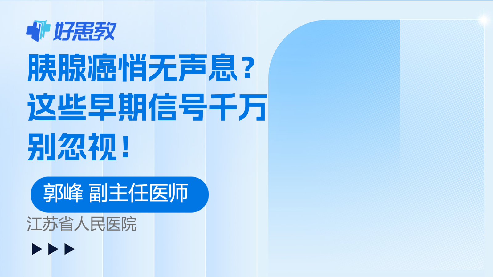 这些<span style="color: #da4707">早期</span><span style="color: #da4707">信号</span>千万别忽视！