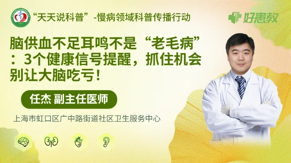 脑供血不足耳鸣不是“老毛病”：3个健康信号提醒，抓住机会别让大脑吃亏！