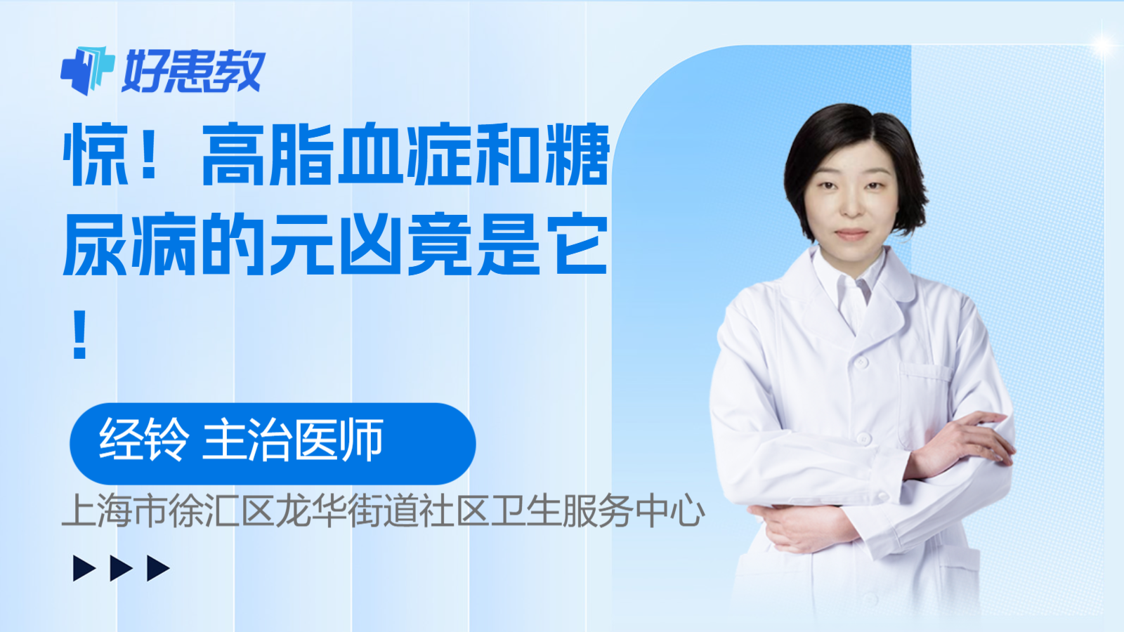 高脂血症和糖尿病的<span style="color: #da4707">元凶</span>竟是它！