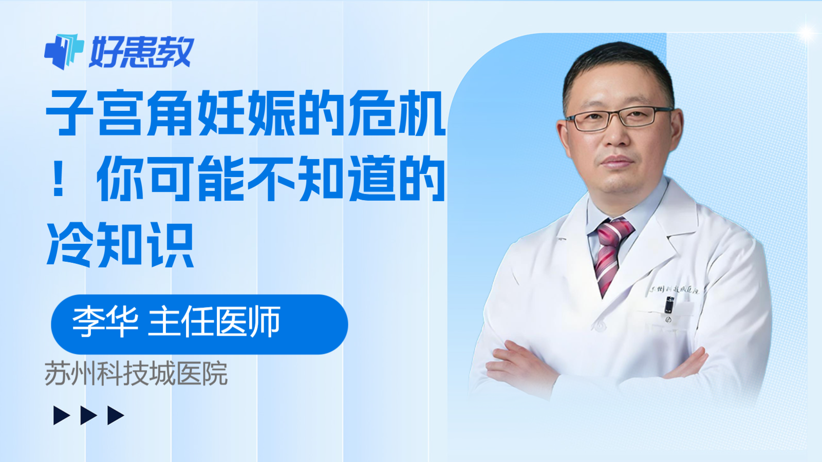 科普，你可能不知道的<span style="color: #da4707">冷</span><span style="color: #da4707">知识</span>