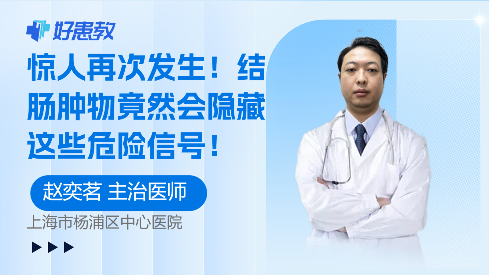 科普，惊人<span style="color: #da4707">再次</span>发生！结肠肿物竟然会隐藏这些危险信号！