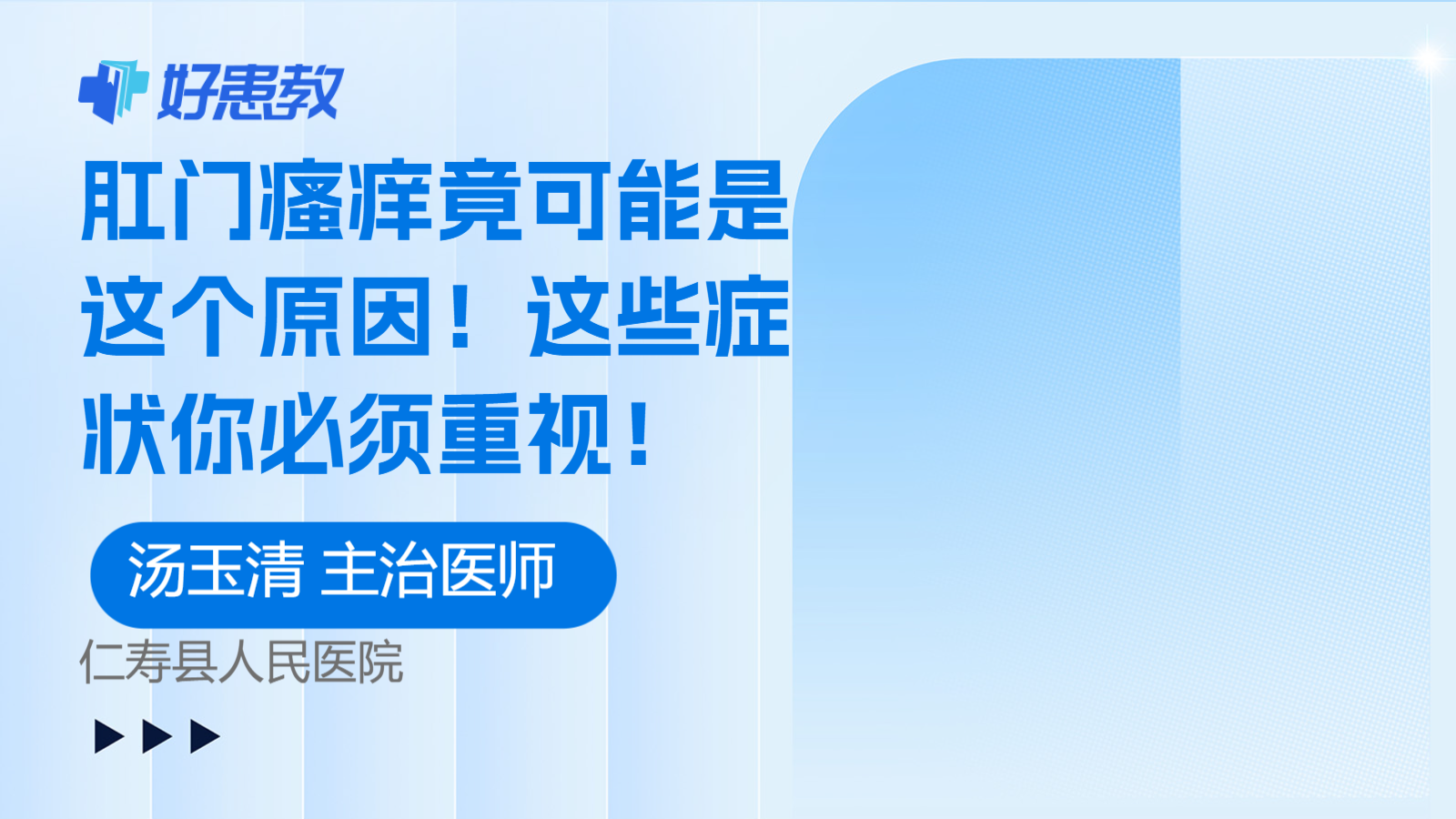 肛门<span style="color: #da4707">瘙痒</span>竟可能是这个<span style="color: #da4707">原因</span>！这些症状你必须重视！
