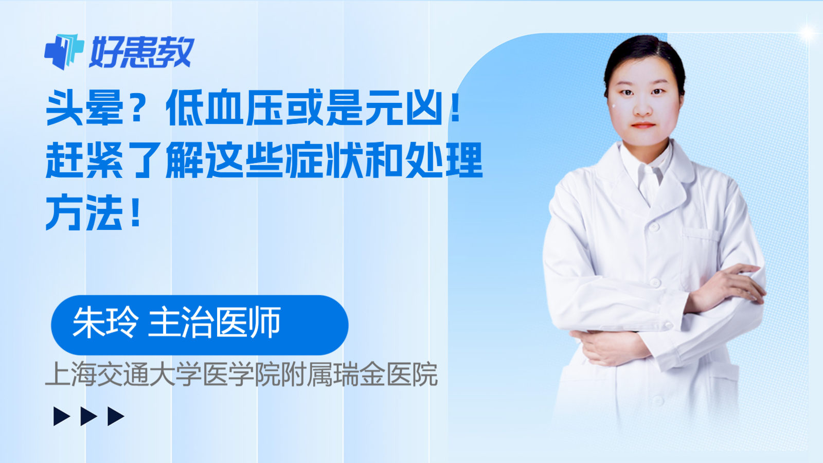 <span style="color: #da4707">头晕</span>？低血压或是元凶！赶紧了解这些<span style="color: #da4707">症状</span>和处理方法！