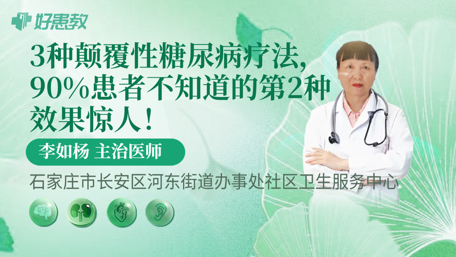 科普，3种颠覆性糖尿病疗法，<span style="color: #da4707">90</span>%<span style="color: #da4707">患者</span><span style="color: #da4707">不知道</span>的第2种效果惊人！