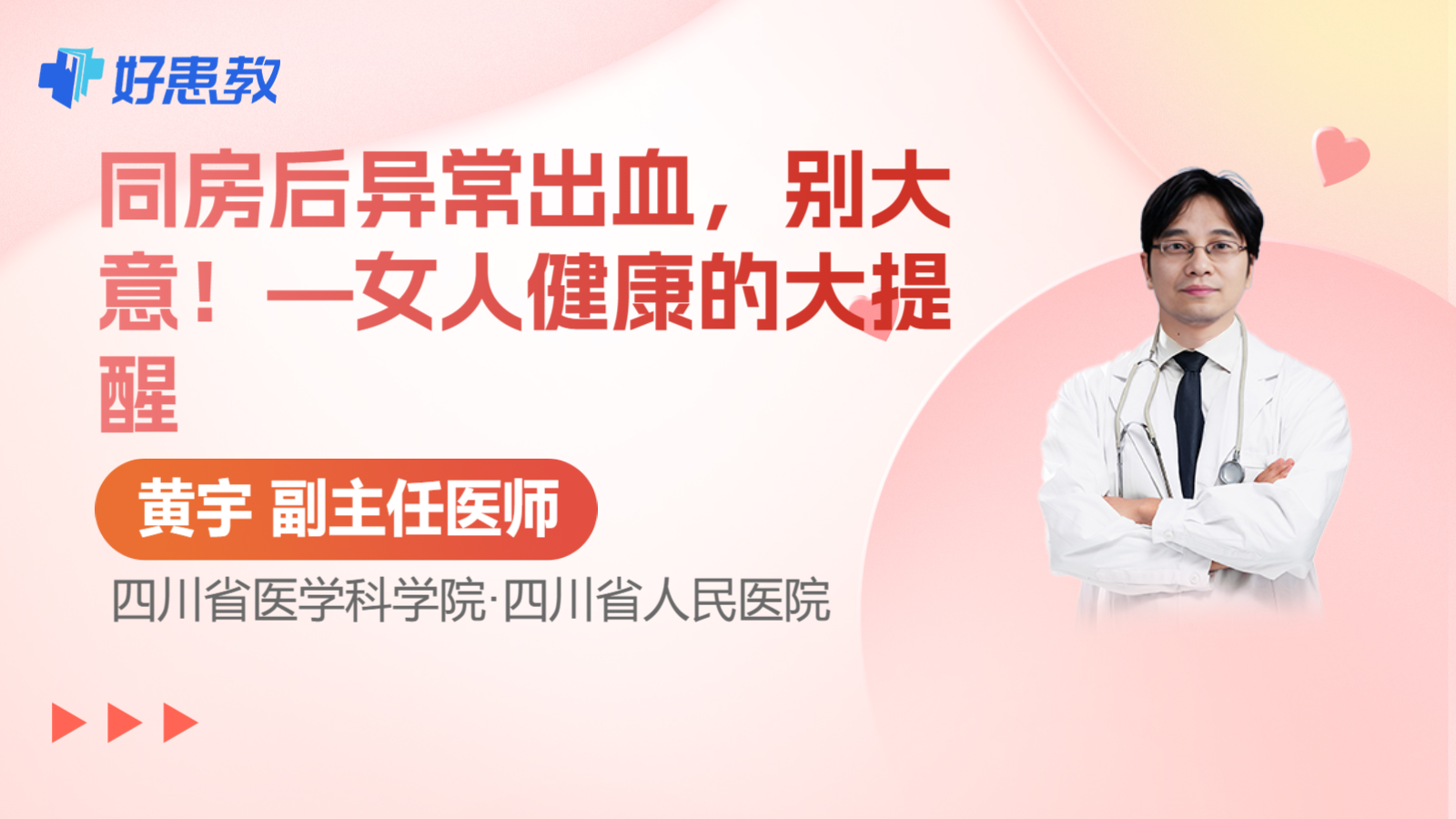 —女人<span style="color: #da4707">健康</span>的大<span style="color: #da4707">提醒</span>