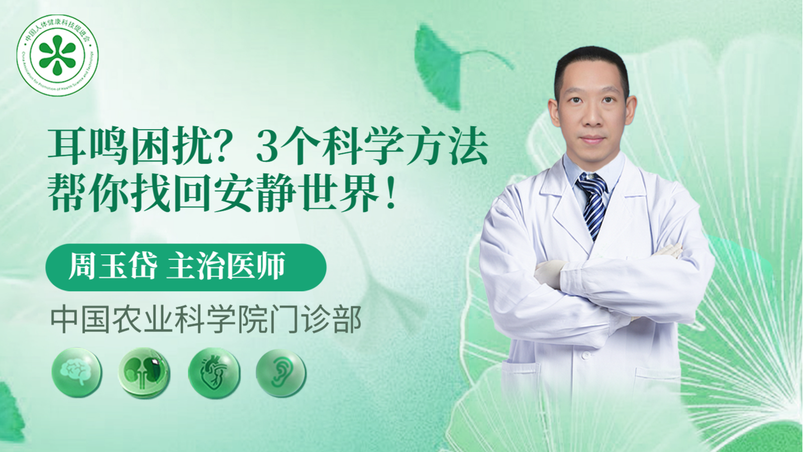 科普，<span style="color: #da4707">耳鸣</span>困扰？3个科学<span style="color: #da4707">方法</span>帮你找回安静世界！