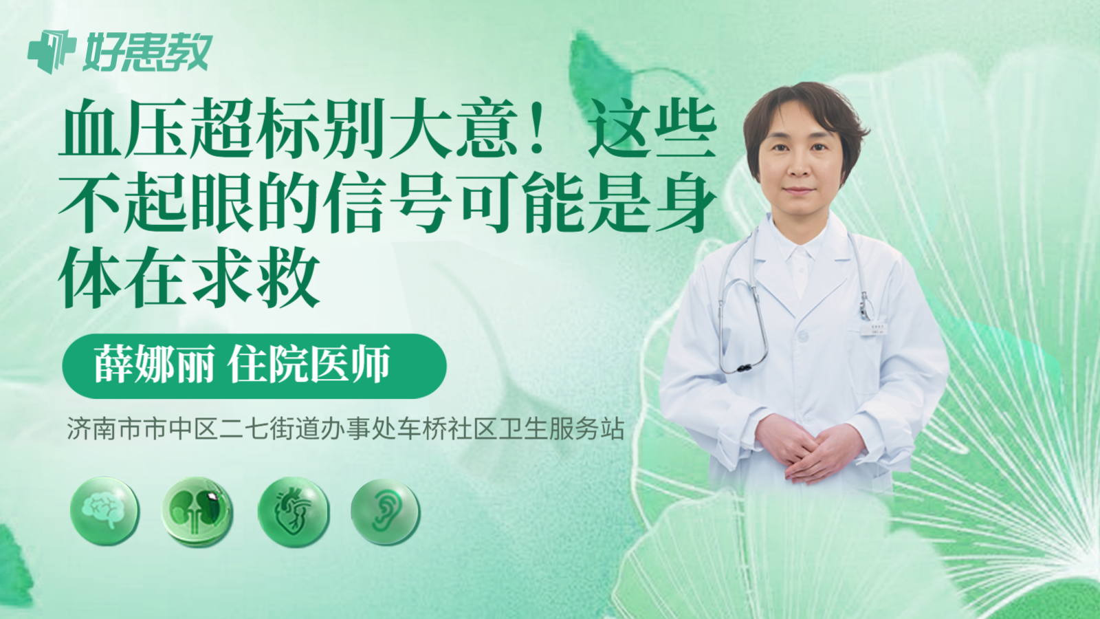 科普,血压超标别大意!这些不起眼的信号可能是身体在求救