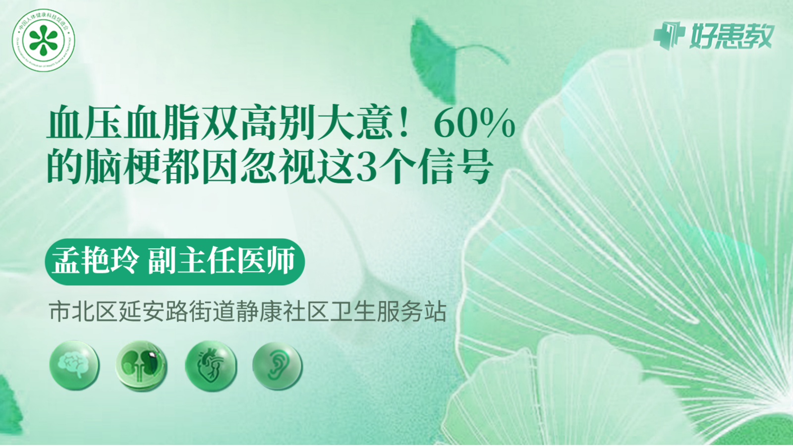 科普，血壓<span style="color: #da4707">血脂</span>雙高別大意！60%的腦<span style="color: #da4707">梗</span>都因忽視這3個信號
