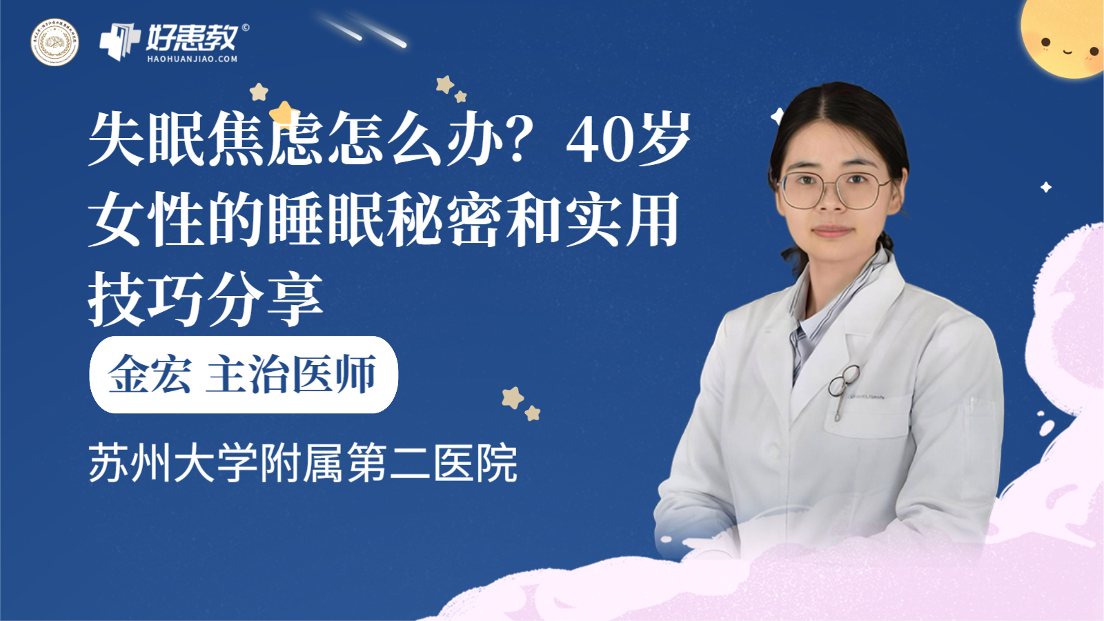 科普，40岁女性的<span style="color: #da4707">睡眠</span>秘密和实用<span style="color: #da4707">技巧</span>分享