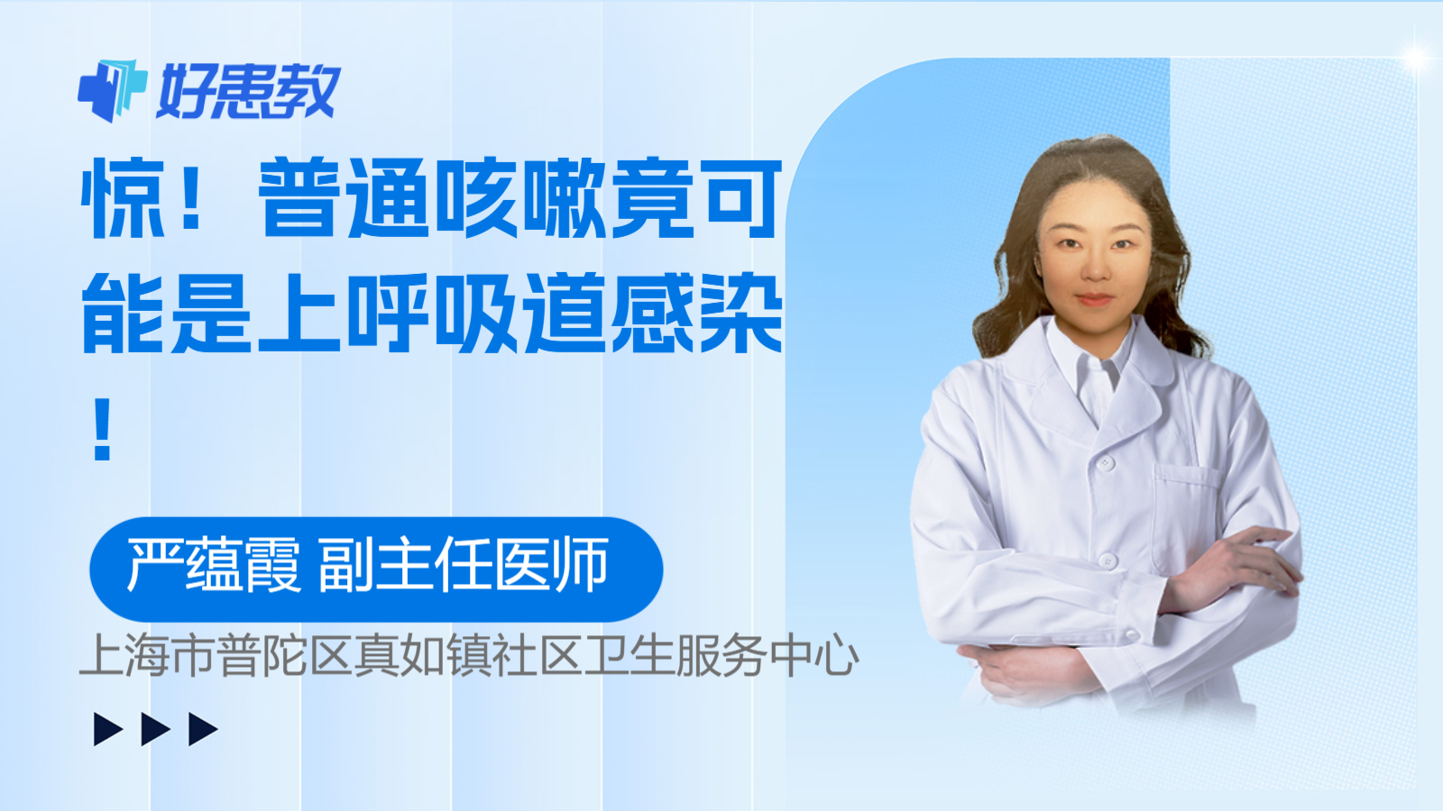 普通<span style="color: #da4707">咳嗽</span>竟可能是<span style="color: #da4707">上</span>呼吸<span style="color: #da4707">道</span>感染！