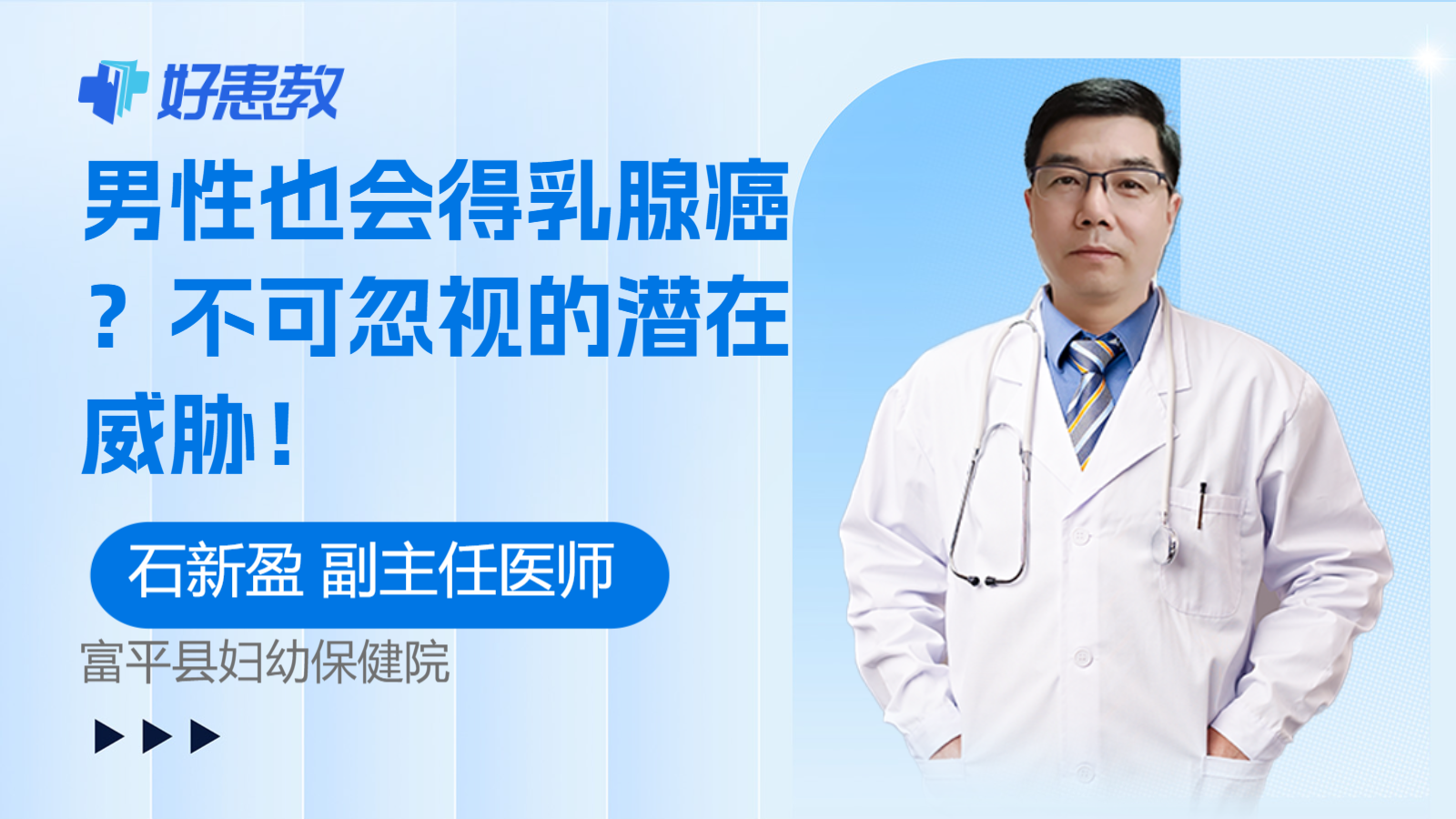 男性也会得乳<span style="color: #da4707">腺癌</span>？不可忽视的潜在<span style="color: #da4707">威胁</span>！