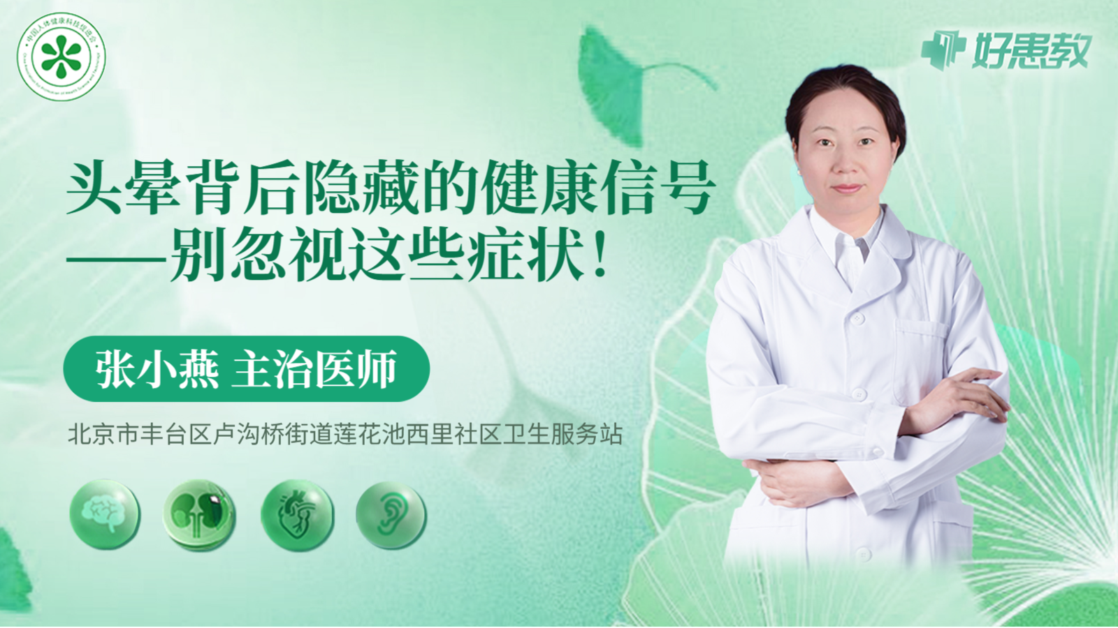 科普，<span style="color: #da4707">头晕</span>背后隐藏的健康信号——别忽视这些<span style="color: #da4707">症状</span>！