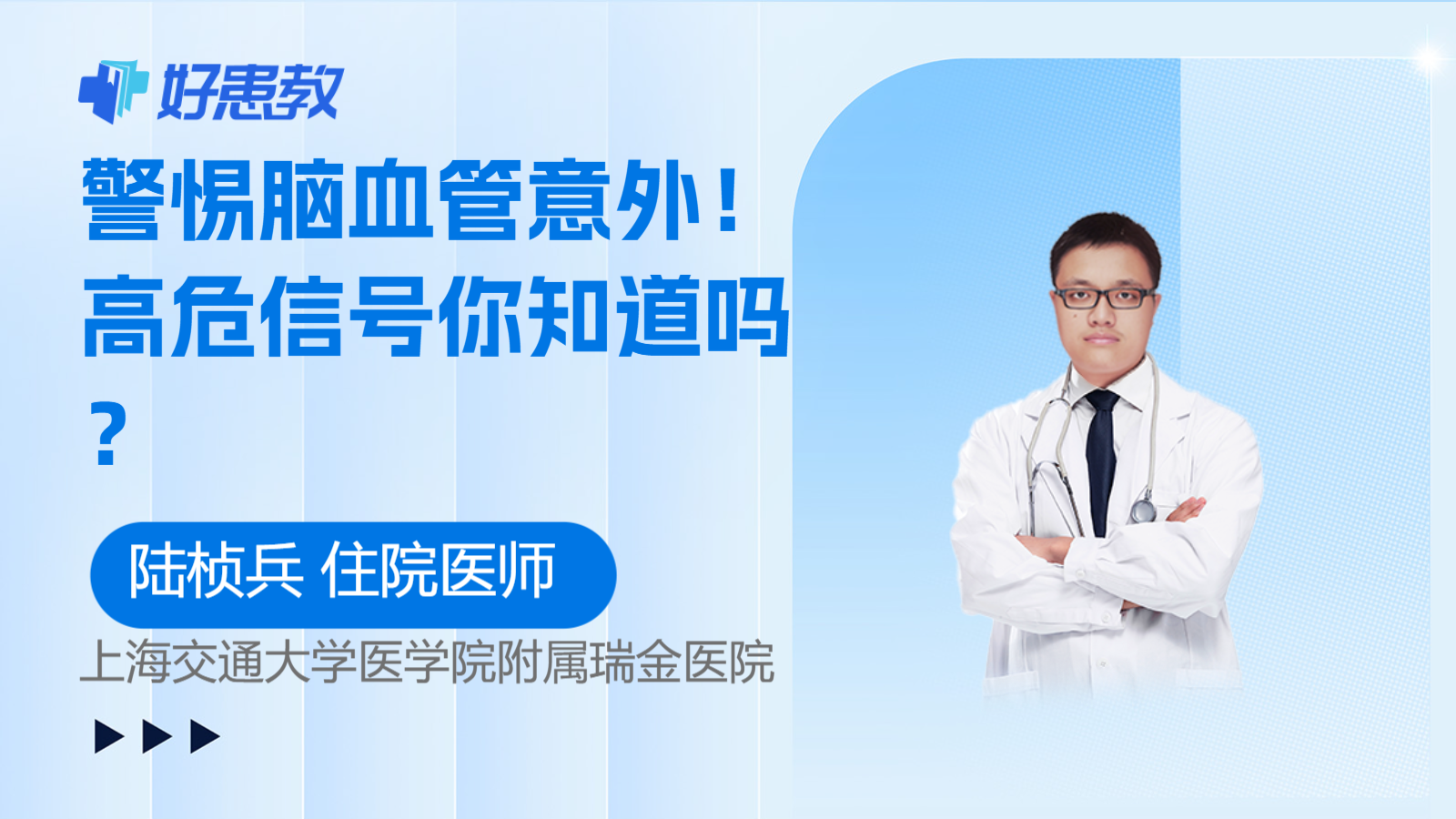 科普，<span style="color: #da4707">高危</span><span style="color: #da4707">信号</span>你知道吗？
