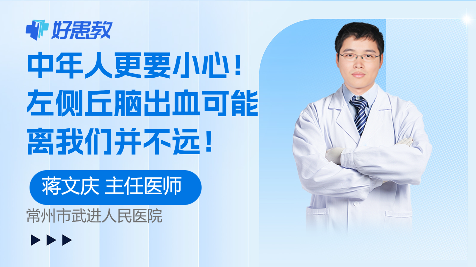 中年人更要小心!左侧丘脑出血可能离我们并不远!