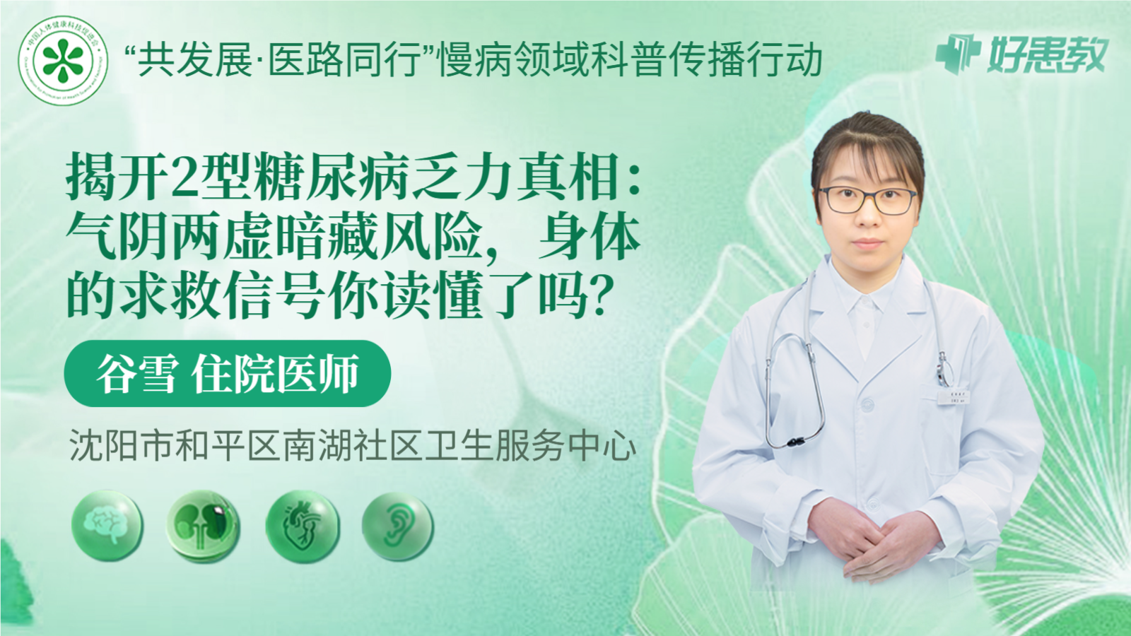 科普，揭开2型<span style="color: #da4707">糖尿病</span><span style="color: #da4707">乏力</span>真相：气阴两虚暗藏风险，身体的求救信号你读懂了吗？