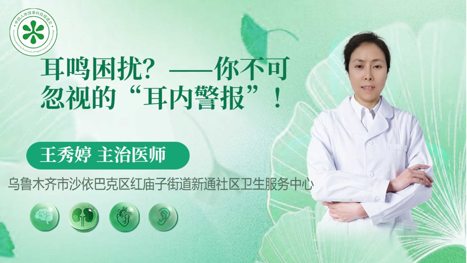 科普，——你不可忽视的“<span style="color: #da4707">耳</span>内警报”！